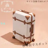 在飛比找樂天市場購物網優惠-守禮復古行李箱女學生韓版 日本行李箱 子母行李箱 18吋登機