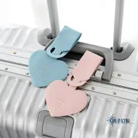 在飛比找蝦皮購物優惠-客製化 【行李牌】心形行李牌 旅行箱掛牌 韓版 創意 飛機拉