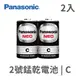 Panasonic 錳乾電池 2 號 2 入
