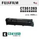 【有購豐】富士軟片 FUJIFILM CT351263 原廠高容量黑色碳粉匣(4.5K)｜C2410SD 碳粉