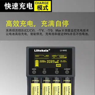 Liitokala 電池充電器 Lii-M4S 四槽液晶觸控螢幕顯示容量檢測18650 21700 鋰電池充電器