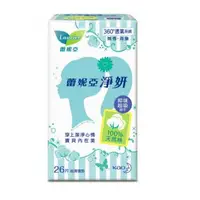 在飛比找蝦皮購物優惠-20包)蕾妮亞 淨妍護墊 100%天然棉無香 26片