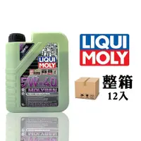 在飛比找PChome24h購物優惠-LIQUI MOLY MOLYGEN NEW GENERAT