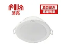 在飛比找樂天市場購物網優惠-沛亮 LED 12W 15cm 崁燈 筒燈 快速接頭 無藍光