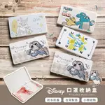 【收納王妃】迪士尼 DISNEY 兔子系列 防疫口罩盒 鴨霸兔 桑普 邦妮 白兔先生 零錢盒 收納盒 文具盒