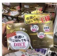 在飛比找Yahoo!奇摩拍賣優惠-【小姐姐全球優選】日本新谷酵素 night diet日本新谷