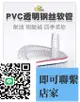 PVC鋼絲管透明軟管塑料50加厚油管耐高溫25mm真空管11.52寸水管