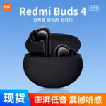 小米REDMI BUDS 4 活力版真耳機運動音樂雙耳舒適通用