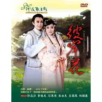 在飛比找PChome24h購物優惠-彼岸花 DVD