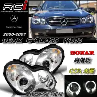 在飛比找Yahoo!奇摩拍賣優惠-RC HID LED 專賣 BENZ W203 CCFL 雙