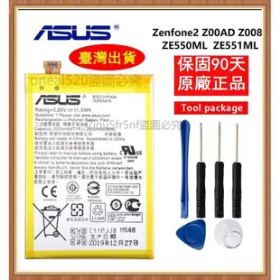 免運電池 C11P1424 華碩 ASUS 原廠電池 ZenFone2 ZE551ML 電池 ZE550ML 附拆機工具