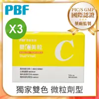 在飛比找PChome24h購物優惠-【PBF寶齡富錦】雙C美粒3g*14包 3入組