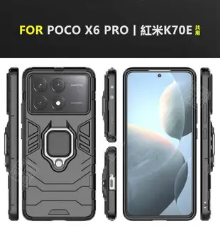 嚴選外框 小米 POCO X6 PRO 黑豹 X6 紅米NOTE13 PRO 鋼鐵俠 磁吸 指環扣 支架 手機殼 防摔殼