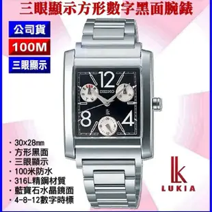【SEIKO 精工】LUKIA方形款 三眼數字黑面石英腕錶-加高級錶盒 SK004(SSVC023J/5Y85-0AK0D)
