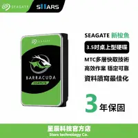 在飛比找蝦皮購物優惠-Seagate希捷 1TB 2TB 3TB 4TB 6TB 