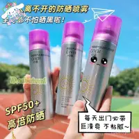 在飛比找蝦皮購物優惠-✨快速清倉✨100%正品【李佳琪推薦】SPF50+防曬霜美白