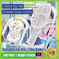 在飛比找蝦皮購物優惠-Nana 沐浴網適用於新生嬰兒浴缸墊浮墊大號便攜式防滑墊浴缸