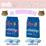 ［寵多多寵物坊］丹 DAN 全齡貓飼料 成貓飼料 丹貓飼料 口腔+泌尿道配方 口腔+化毛球配方