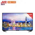 55吋JVC 4K聯網高清液晶電視 展示機