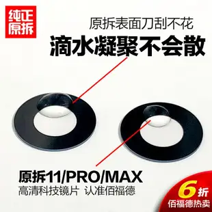 蘋果11promax后攝像頭鏡片適用iphone11相機原裝鏡面手機鏡頭玻璃