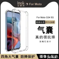 在飛比找蝦皮購物優惠-【麥3C】摩托羅拉 Motorola Moto G34 5G