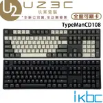 【U23C實體門市】IKBC TYPEMAN CD108 機械鍵盤 新版CD108 PBT 青軸 茶軸 紅軸 靜音紅軸