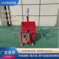 在飛比找蝦皮購物優惠-【現貨速發】新型電動吊板吊籃提升機單人施工蜘蛛人坐板管道高空