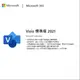Microsoft Corporation‬ Visio STD 2021 標準版盒裝Win(PKC-中文) - 將複雜的想法轉為清晰的視覺效果!