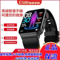 在飛比找樂天市場購物網優惠-智慧手錶 E5 智慧手環 智能手錶 無創血糖 血壓 體溫 血