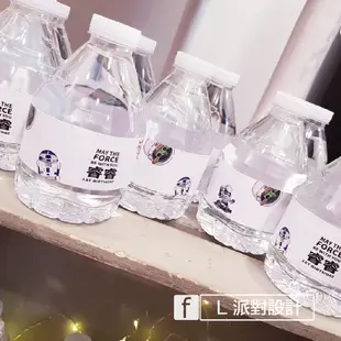 主題瓶裝水 客製化水瓶 派對礦泉水 生日 周歲【9瓶一組】-活力俏皮系列- L派對設計