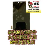 在飛比找蝦皮購物優惠-Sony 索尼 Xperia1螢幕總成J9110 X1螢幕破