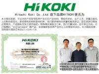 在飛比找Yahoo!奇摩拍賣優惠-【台灣公司-保固】高壹HITACHI日立CC14ST砂輪切割