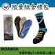 【WOAWOA】3D足弓減壓鞋墊(1雙) +能量激發登山襪高筒 (1雙) (足弓鞋墊 登山襪) (2.9折)