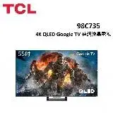 (含桌放安裝)TCL 98型 C735 4K QLED 量子連網液晶電視 98C735