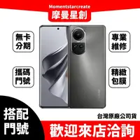 在飛比找蝦皮購物優惠-桃園辦門號攜碼OPPO Reno10 128GB  5G上網