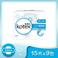 在飛比找樂天市場購物網優惠-【Kotex 靠得住】超吸洞衛生棉*9包(23cm/28cm