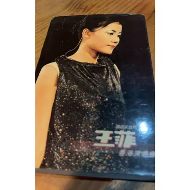 王菲 唱遊 唱遊王菲的比價推薦- 2026年06月 飛比價格