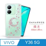 METEOR VIVO Y36 5G 奧地利水鑽彩繪手機殼 - 櫻月