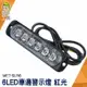 頭手工具 氛圍燈 夜燈 車用led燈 車尾燈 燈條 MET-SLR6 led照明燈 防水led燈條