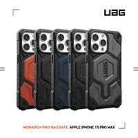 在飛比找蝦皮商城優惠-【UAG】按鍵式新版 現貨供應｜頂級版耐衝擊保護殼 適用 i