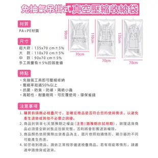 家適帝 免抽氣 吊掛式真空壓縮收納袋 中/大/超大款 3/6入 免運 現貨 廠商直送