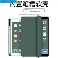 在飛比找蝦皮購物優惠-ast現貨，❏✟✴iPad mini5保護套內置筆槽2019