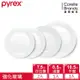 【美國康寧PYREX 】靚白強化玻璃4件式餐盤組－D05