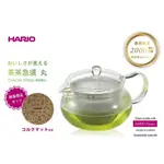 💕哈日媽咪的愛敗日記💕日本製 HARIO 丸型耐熱玻璃壺/花茶壺/急須(450ML)