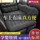 【熱賣車用充氣床】賓士GLC260L GLC300車用充氣床汽車後排睡墊旅行床墊轎車後座氣墊