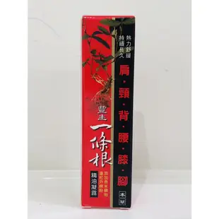 藥局出貨 豐生 一條根精油凝露 10ml/瓶 (2006818)