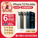 【APPLE】A級福利品 IPHONE 12 PRO MAX 256GB 6.7吋(贈空壓殼+玻璃貼)