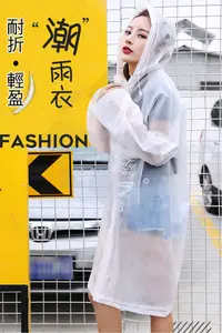 在飛比找松果購物優惠-【現貨免運附發票】時尚環保無毒透明撞色EVA雨衣 雨鞋 雨傘