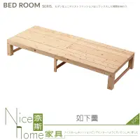 在飛比找松果購物優惠-《奈斯家具Nice》185-04-HK 3尺實木組合折疊床底