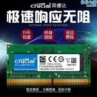 在飛比找Yahoo!奇摩拍賣優惠-英睿達 CRUCIAL鎂光8G DDR4 2400 2666